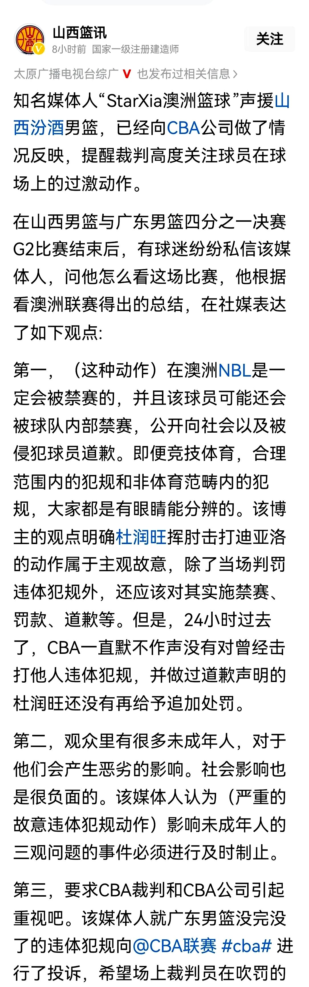 粤西雄鲨队击败岭北山猫队,乒乓球预选赛上演裁判判罚引热议!  粤西雄鲨队击败岭北山猫队,乒乓球预选赛上演裁判判罚引热议!