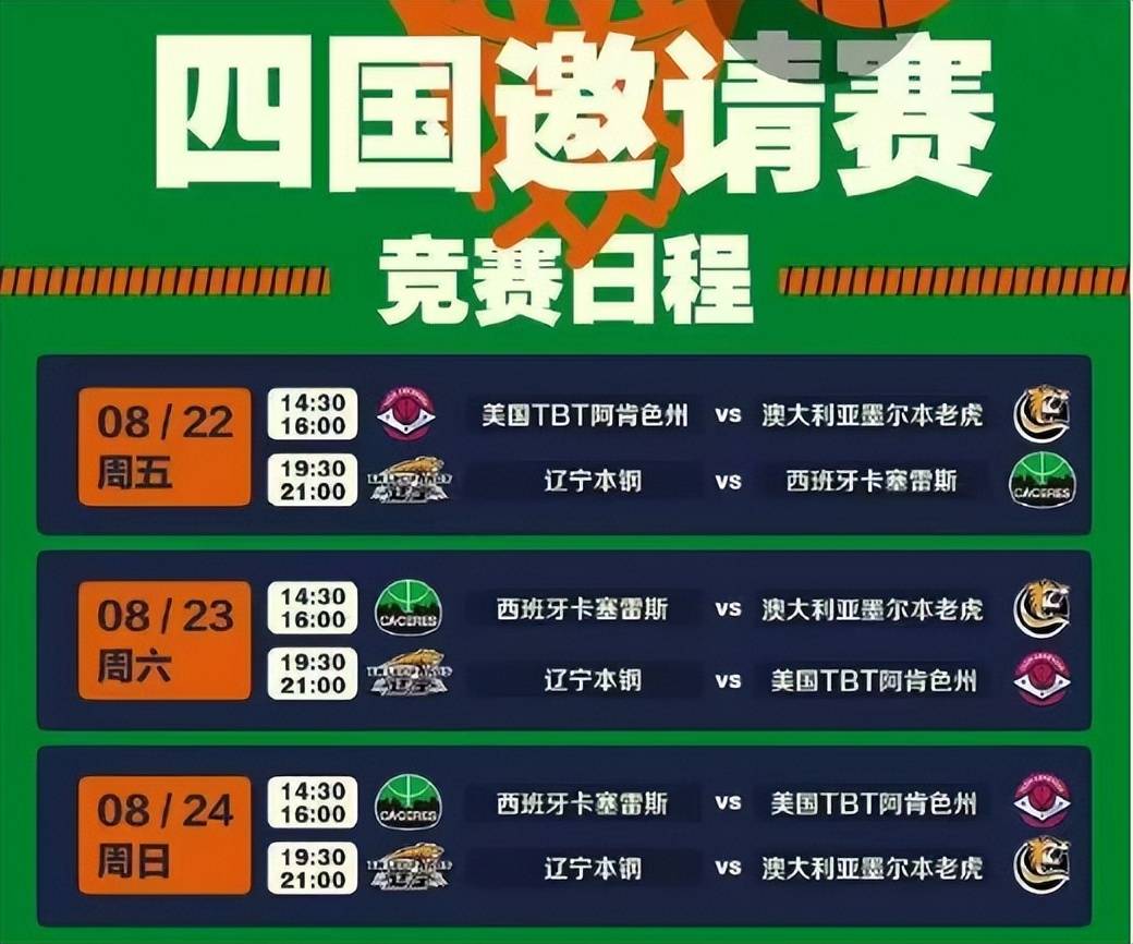 关于CBA常规赛赛程吃紧,山东泰山今晨官宣签约,管理层满意,年轻球员获得机会的信息 关于CBA常规赛赛程吃紧,山东泰山今晨官宣签约,管理层满意,年轻球员获得机会的信息