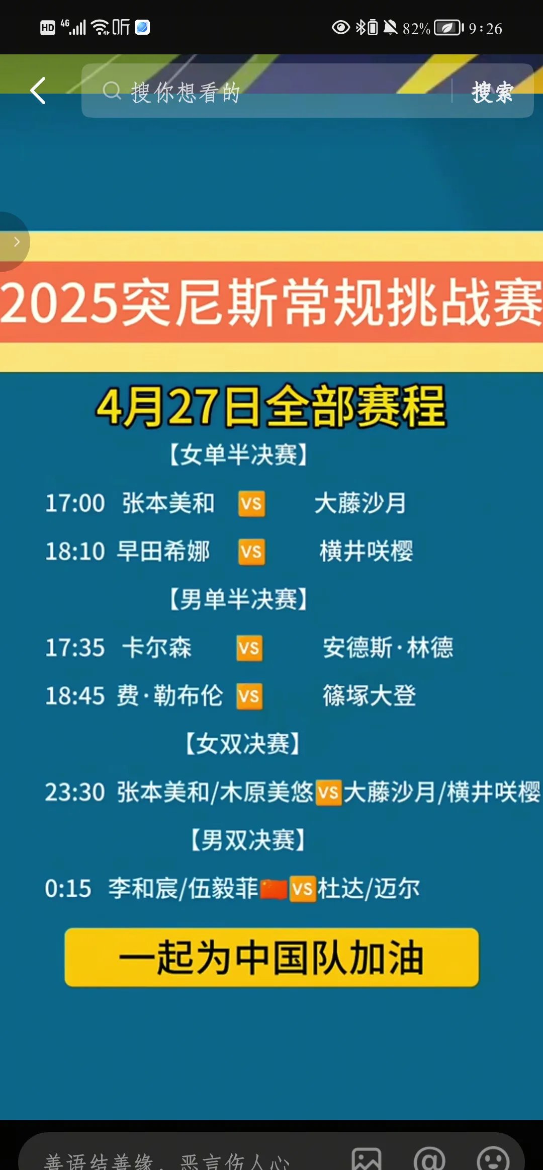 包含冲刺阶段马赛调整名单以备法联杯,绝杀压哨环节打磨,压力陡增,训练强度显著提升的词条 包含冲刺阶段马赛调整名单以备法联杯,绝杀压哨环节打磨,压力陡增,训练强度显著提升的词条