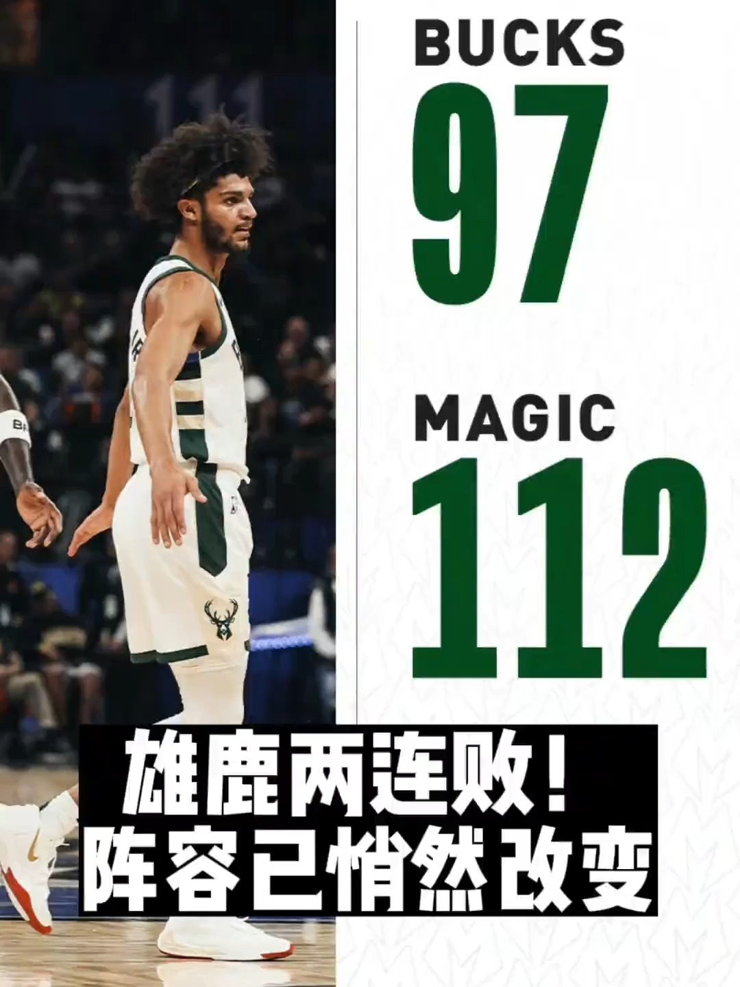 密尔沃基雄鹿集结日官宣签约,志在全明星赛名次提升,底气十足,球队文化再被提及的简单介绍 密尔沃基雄鹿集结日官宣签约,志在全明星赛名次提升,底气十足,球队文化再被提及的简单介绍
