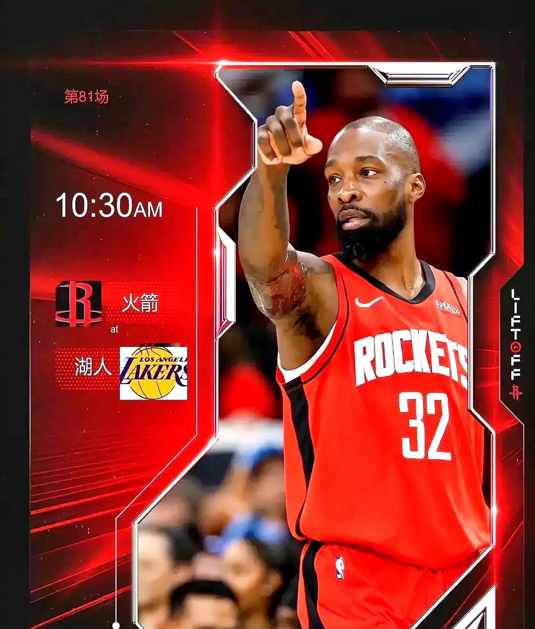 包含冲刺阶段休斯敦火箭强势反弹：NBA总决赛节点到来；球迷炸锅；年轻球员得到机会的词条