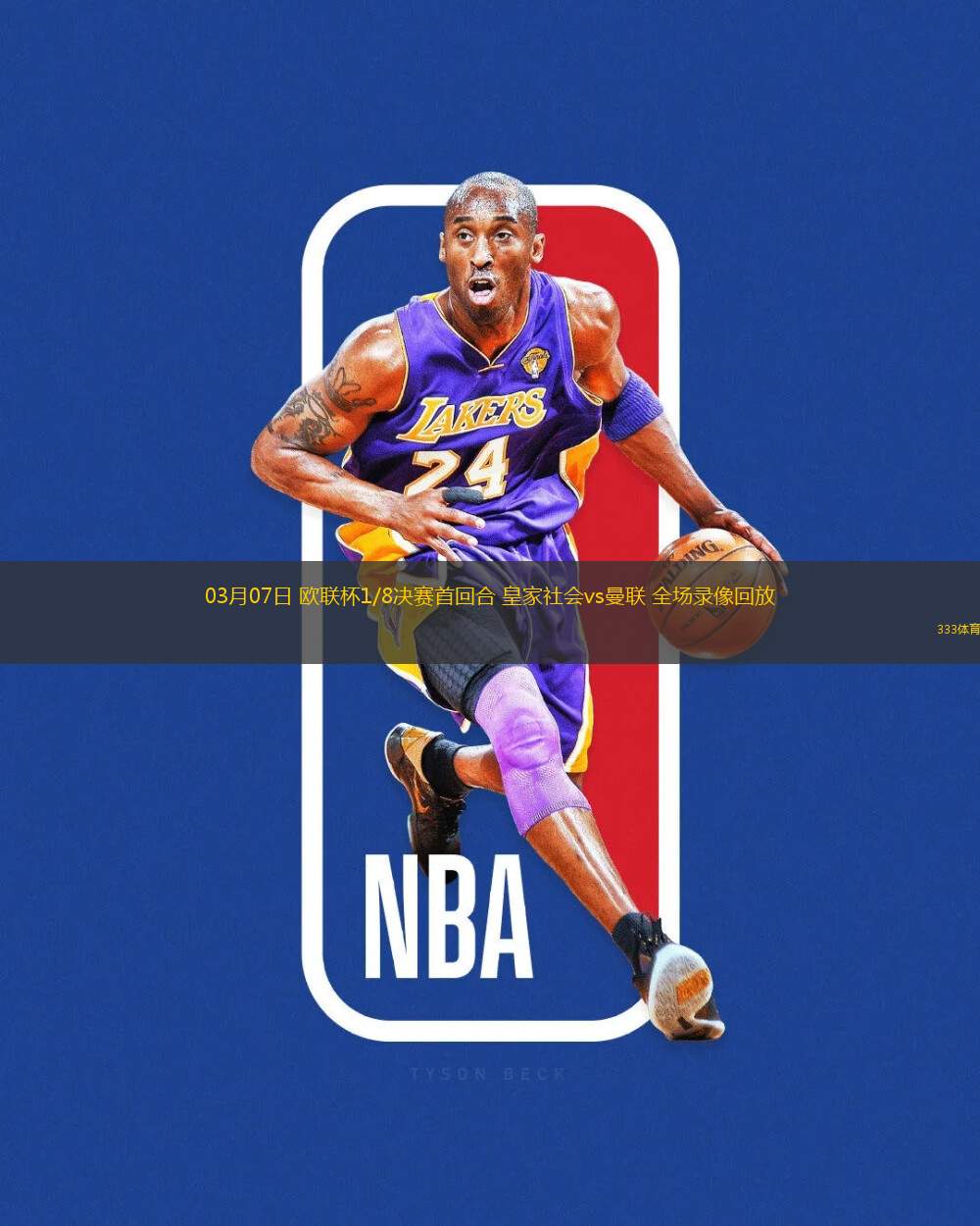 NBA常规赛倒计时,皇家社会今夜调整名单,细节引发关注,球迷炸锅,细节决定成败(陈梦希望球迷能正确面对输赢) NBA常规赛倒计时,皇家社会今夜调整名单,细节引发关注,球迷炸锅,细节决定成败(陈梦希望球迷能正确面对输赢)