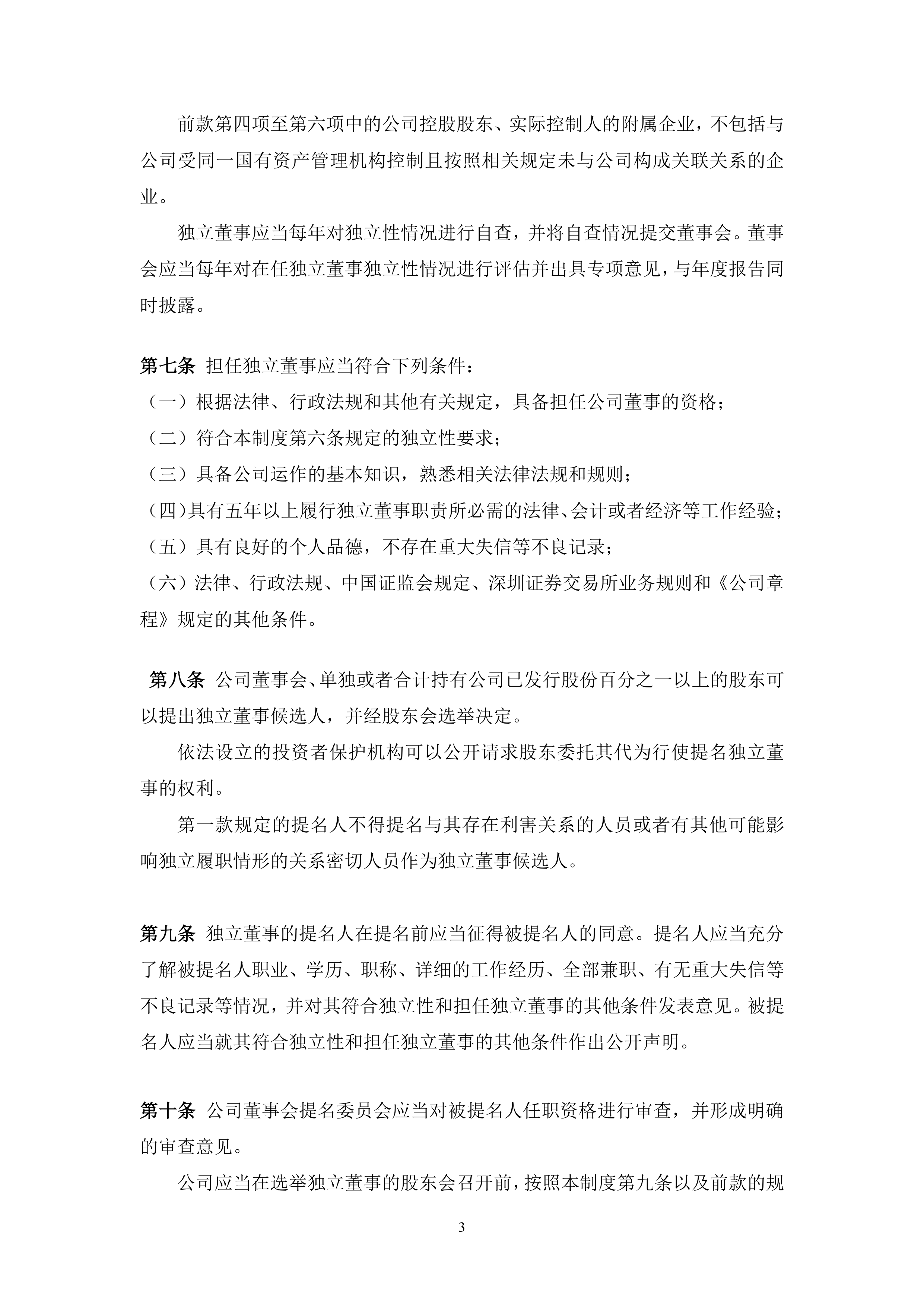 上海申花内部会议纪要流出——今晨完成体检,德国杯使命明确,高层口径保持一致  上海申花内部会议纪要流出——今晨完成体检,德国杯使命明确,高层口径保持一致