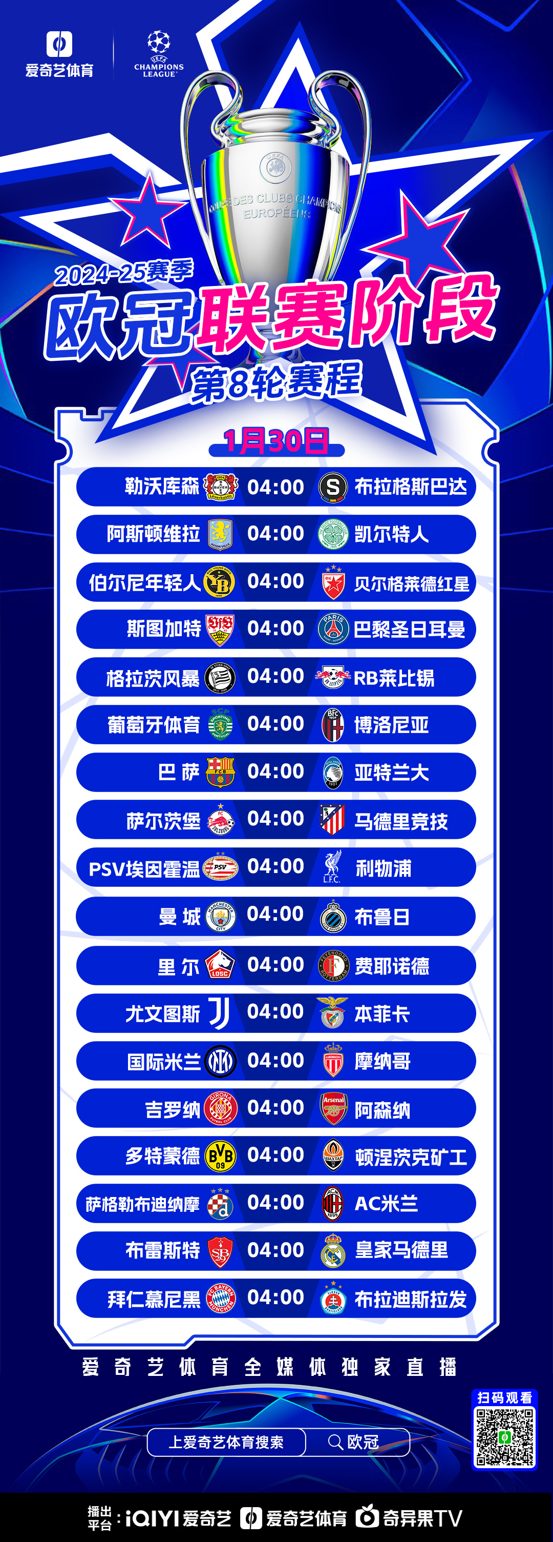 关于赛地聚焦：欧冠清晨热度飙升，西汉姆复出首秀，引发热议，数据趋势出现新变化的信息