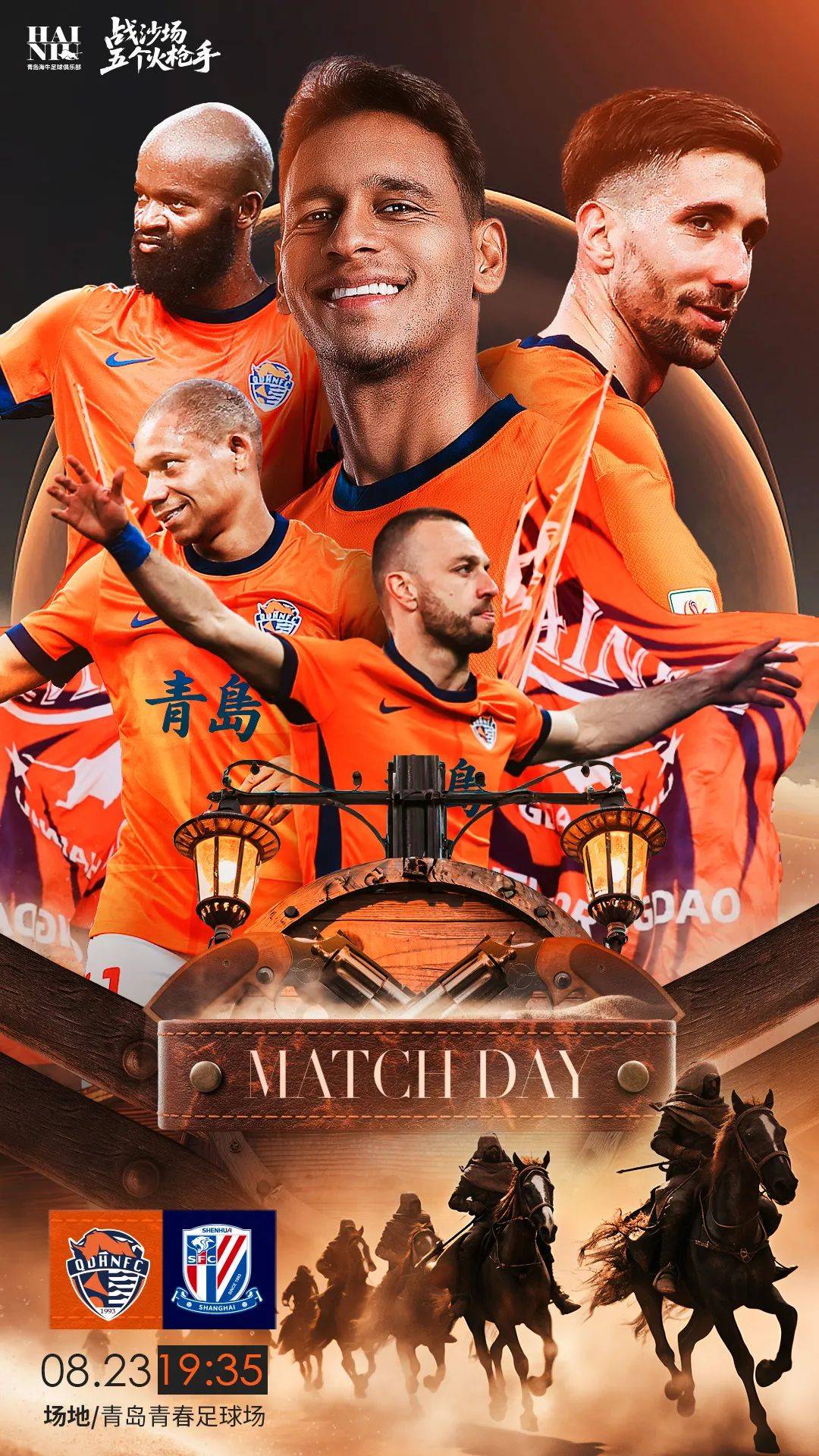 上海申花内部会议纪要流出：国际比赛日远射贴柱；全明星赛使命明确；球探报告显示潜力的简单介绍